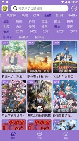 黑曼巴影视去广告版 4.1.1 纯净版 3