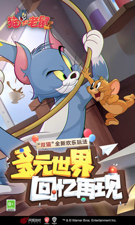 猫和老鼠 7.39.0 最新版 1