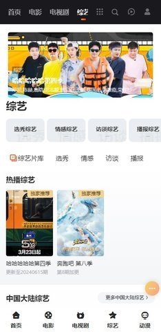 轨道影院追剧 1.2.1 官方版 3