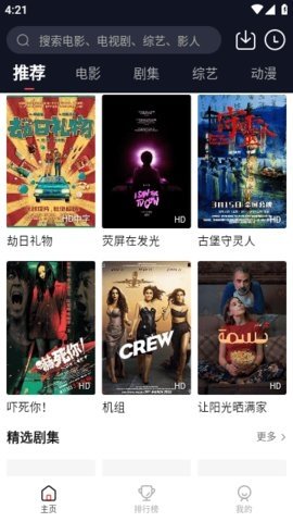 影剧猫追 2.1.0 最新版 2
