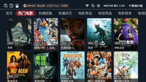 TT影视XY版 1.0.6 最新版 1