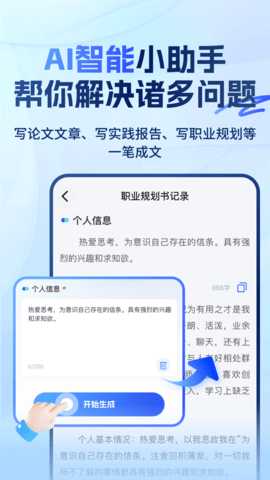 大学搜题易搜宝 3.3.1  4