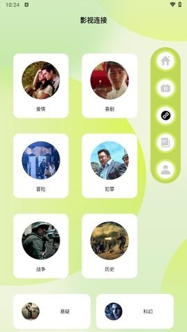 风车追剧达人 1.1 最新版 1