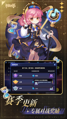 节奏大师 2.9.14.29157 最新版 4
