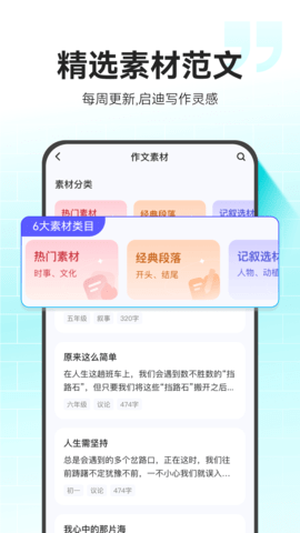 小猿作文 1.13.0 最新版 3