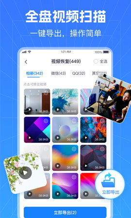 极速数据恢复管家 3.1.0 官方版 3