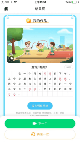 妙手作文 1.0.3 最新版 3
