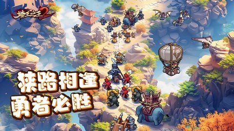 塔王之王2 1.1.3 官方版 2