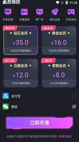 即游云网咖 1.0.0 最新版 1