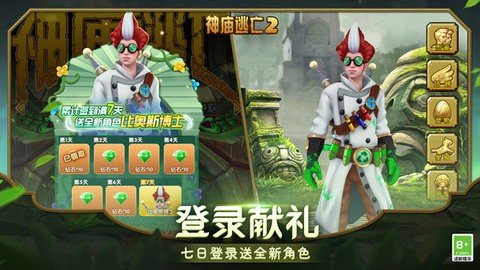神庙逃亡2oppo版 7.2.0 最新版 2