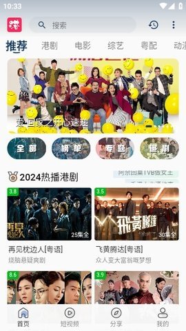 每日港剧去广告版 3.1 纯净版 1