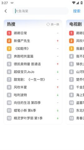 热剧天堂免费版 1.10.0 破解版 3