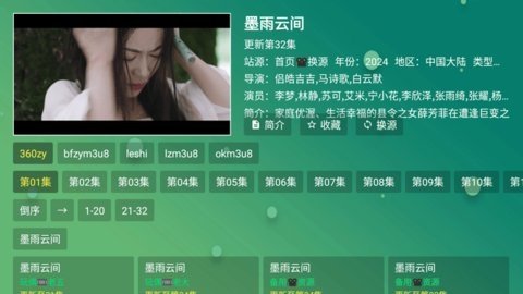 涛涛点播 2.9.9 最新版 3