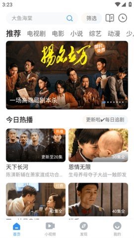 热剧天堂免费版 1.10.0 破解版 1