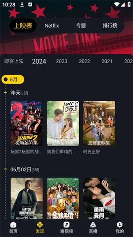 91毒舌电影电视版 3.3.4 免费版 3
