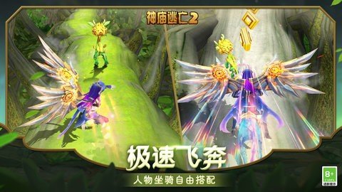 神庙逃亡2oppo版 7.2.0 最新版 3