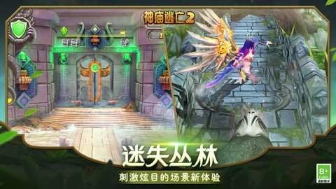 神庙逃亡2wear 7.2.0 最新版 2