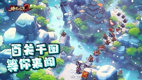 塔王之王2 1.1.3 官方版 3