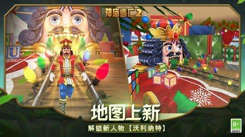 神庙逃亡2oppo版 7.2.0 最新版 1