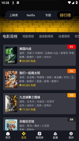 91毒舌电影 3.3.4 官方版 2