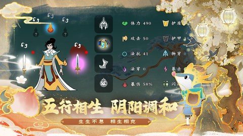 出击吧师兄 1.0.0 最新版 1