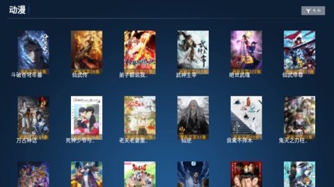 百草屋 8.2 最新版 2