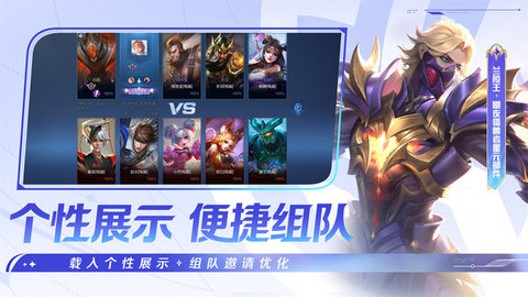 王者荣耀S38赛季 10.1.1.15 最新版 1