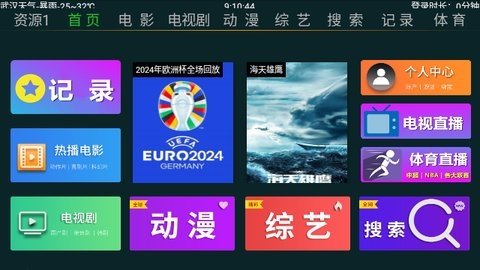 快乐影视tv破解版 9.5 无限制版 2