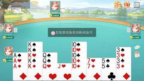 边锋四人斗地主 7.4.8 手机版 3