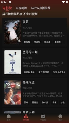 剧喵影视 3.1.0 安卓版 1