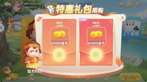 边锋四人斗地主 7.4.8 手机版 2