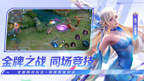王者荣耀S38赛季 10.1.1.15 最新版 3