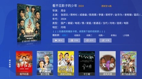 永红影视电视版 1.1 官方版 3