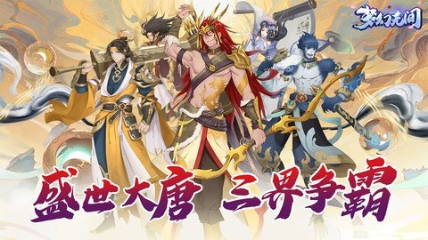 梦幻无间 1.0 最新版 2