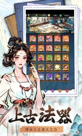 完美修真 1.0.1 官方版 3