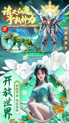 上古纷争 1.1.2 最新版 3