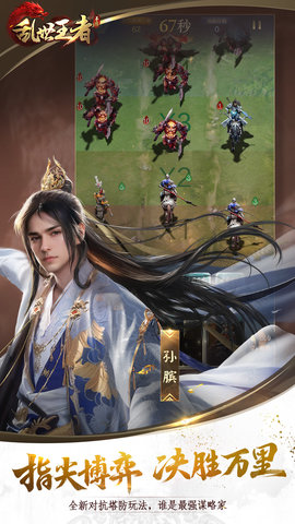 乱世王者 2.0.88.888 最新版 1