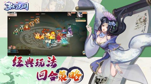 梦幻无间 1.0 最新版 3