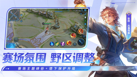 王者荣耀S38赛季 10.1.1.15 最新版 2
