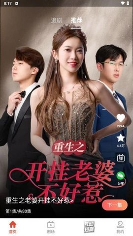 西红柿短剧 2.0.5 最新版 1