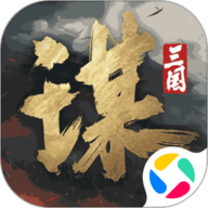 三国：谋定天下手游下载-三国：谋定天下安卓版
