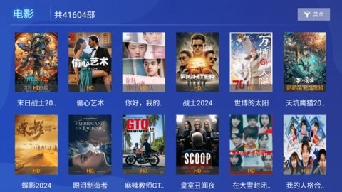 永红影视电视版 1.1 官方版 1