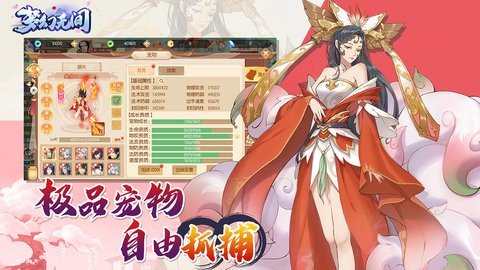 梦幻无间 1.0 最新版 1