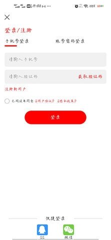 华山影视去广告版 v2.5.0 纯净版 3