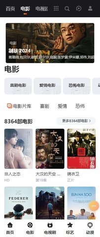 天金影视免费版 1.1.0 无限制版 1