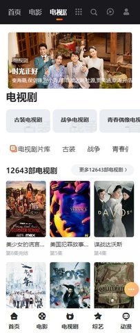 天金影视免费版 1.1.0 无限制版 3