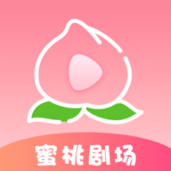 蜜桃剧场app下载-蜜桃剧场官方版