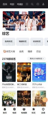 新风影视电影网 2.5.1.1 无限制版 2
