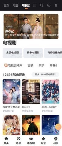新风影视电影网 2.5.1.1 无限制版 3