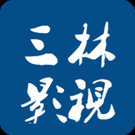 三林影视电视盒子